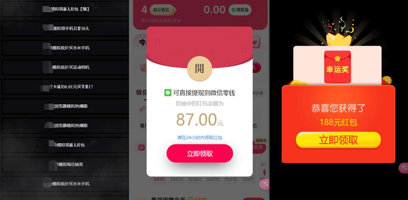883bc5eba1b1d3d0fe8adb53c0c2593a.jpeg 网络项目万能辅助工具_万能配合拉新项目吃遍提成