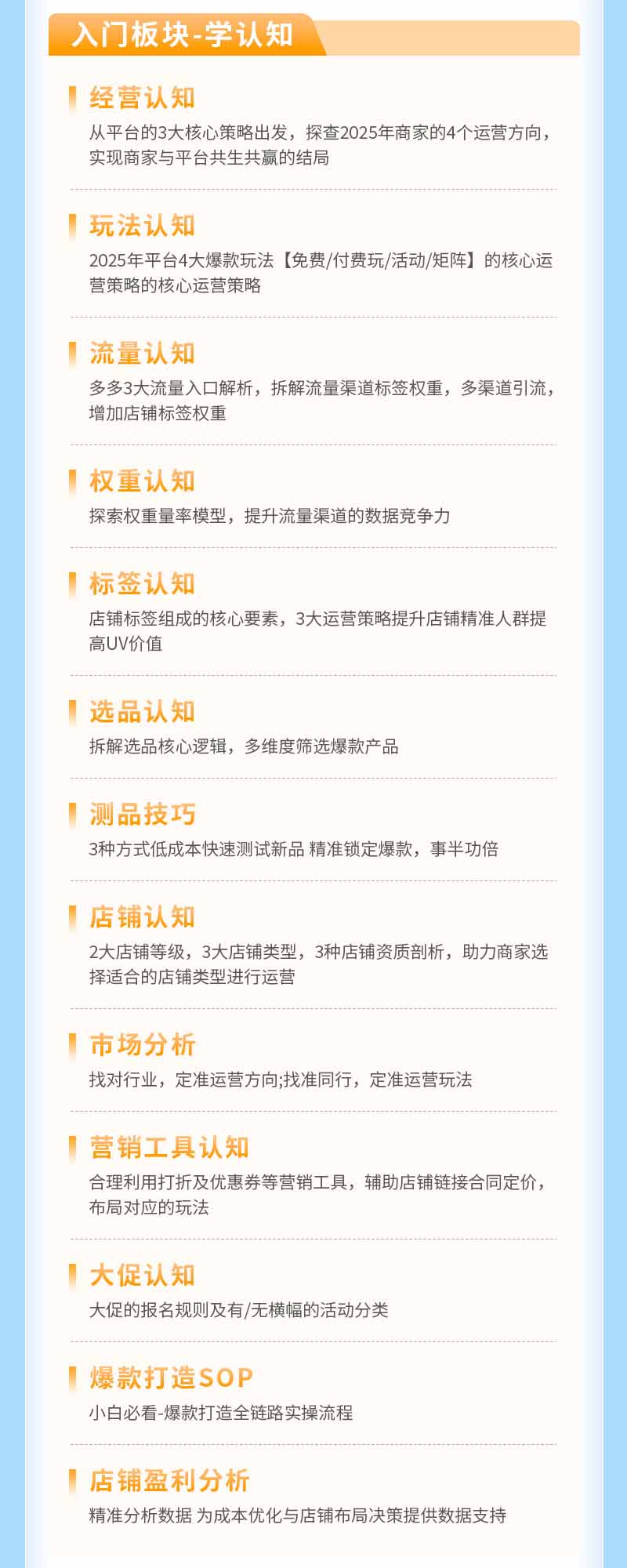 拼多多SVIP实操课-26年7月，截流卡大促+无痕涨价+无限群爆款+AI赋能爆单新玩法，带你打爆店铺