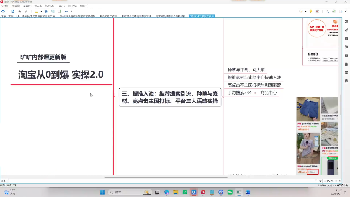 89c4dff30ddbcdee2a3ed0488b5ee68f.png 天下网商·淘宝天猫陪跑计划(更新7月)