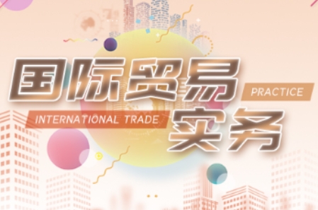 89f3555194bbb8fbec0ec4ac9254fcc4.jpeg VIVI老师·全套外贸课程打包