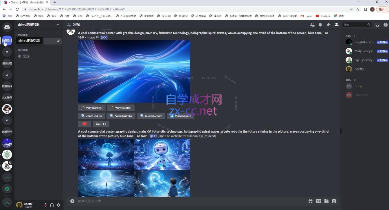 8a60f8b95710d63fc2974fc2d8d16df4.jpeg 坤哥·3天掌握AI绘图+AI视频