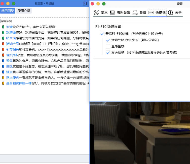 8a681179371e0b76eb23afe0118c7775.jpeg 微信/QQ/电商客服快捷回复工具,支持多平台话术库与一键发送,永久免费,使用简单!易歪歪