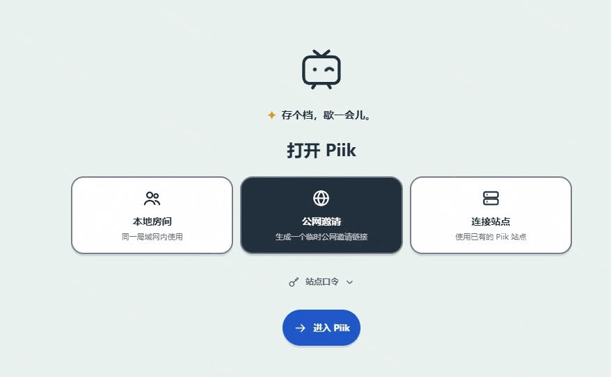 8ae88205e73774f6a761d260f4f65e11.jpeg B站UP主耗费200亿token制作!免费开源的屏幕共享工具,支持最多20人一起共享使用等Piik