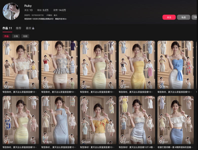 8b6c8ceb06c6ec18dec0d9fbfd877d4b.jpeg AI热门女装带货丨美女起号教学,简单操作,去AI感,起号流量嘎嘎猛