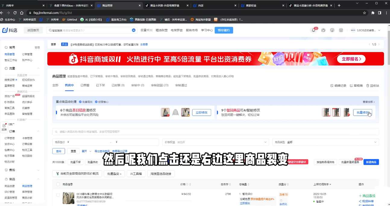 8b954cf921eaaacc59a505d05548d23e.png 抖隐门·抖音小店高利润高客单店群玩法(更新11月)
