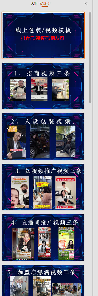 8c5d4343b0a6b41a90726412d2615a85.jpeg 千城万店云连锁线下课2026年9月,云连锁千城万店全案赋能陪跑,实体必看老板,抖音,直播,团购,连锁赋能玩法抖音