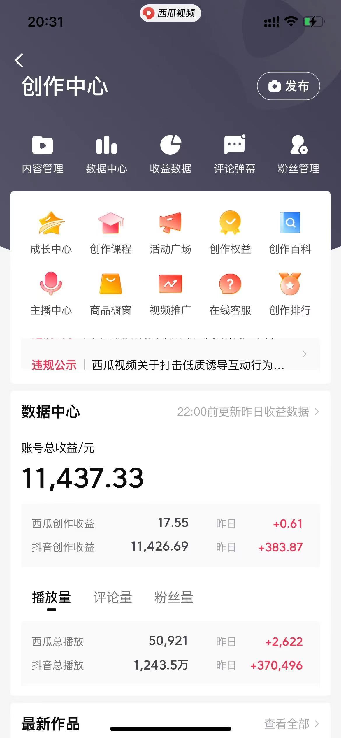 (8616期)美女图片的魔力,涨粉变现的高效方法,小白保姆级教程!-鼎铸网