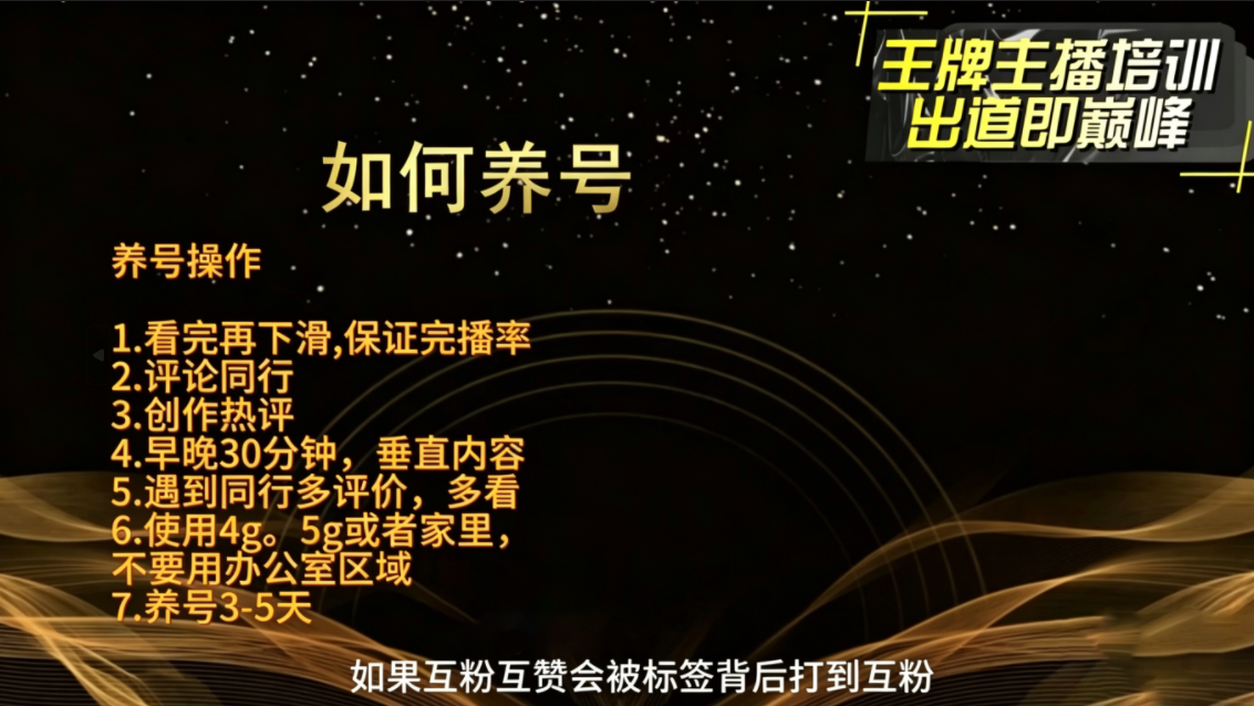 8d015f58eaf76fddcba314044c0a2aef.png 程哥·抖音王牌主播训练营