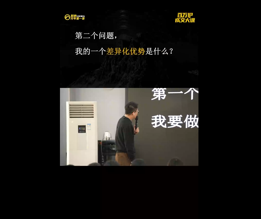 8d09e68b63bc08ef2096fadac52fa6b7.png 群响·创业大课26年开年第一课百万IP成交1月9日-11日线下课