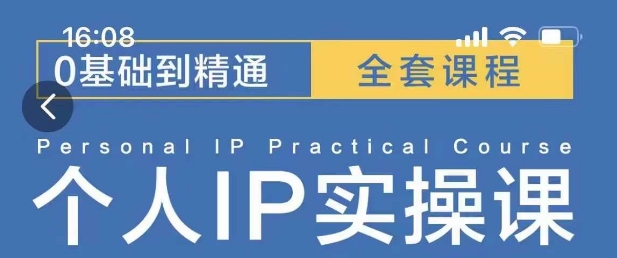 8d8a5b1902b30dc77c7054b59ff3b171.jpeg 操盘手思维、个人IP、MCN孵化打造千万粉丝IP的运营方法论