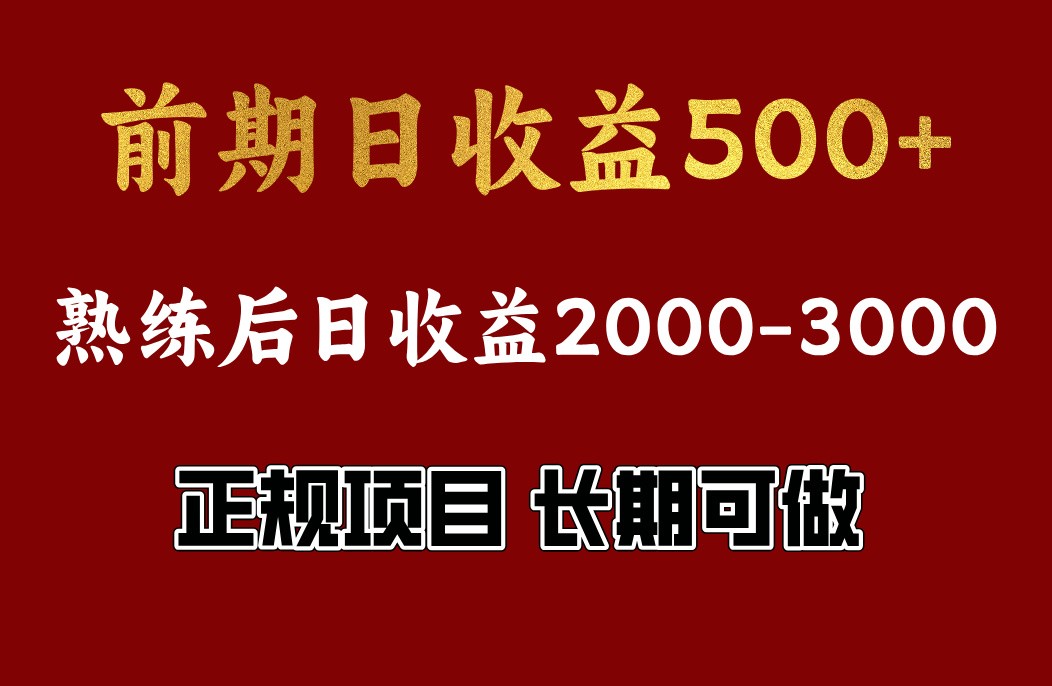 4-10月份暴力项目，收益可观，门槛低，一台电脑在家操作-鼎铸网