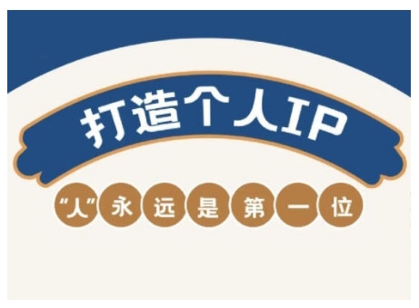 8efd9aacc9e91c563aec6eb782ced6c5.jpeg AIP训练营,从定位到实操,带你全方位提升,开启自媒体创富新征程(更新4月)