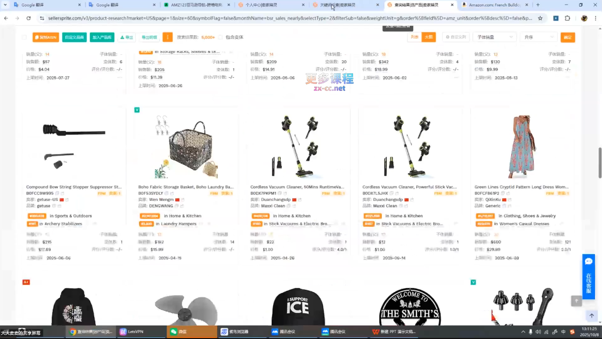 8fc3022b946f1bb2714ff6087c86d08e.png 张景老师·亚马逊从0到1选品课程(更新3月)