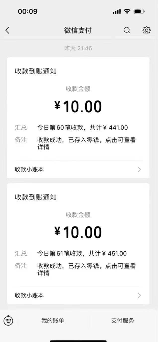 (8580期)功能齐全的微信自动清粉软件，可自用可变现，一天400+，0成本免费分享