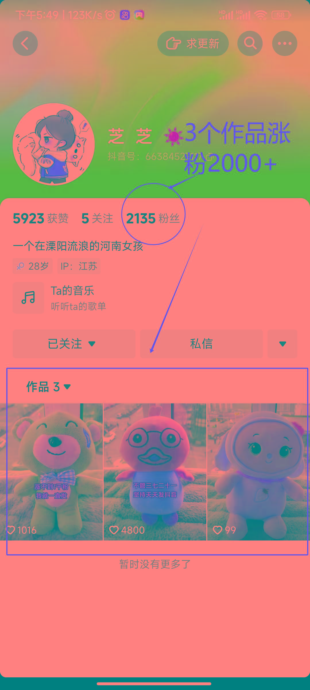 (8606期)两个快速涨粉的野路子,一个特效+神奇布偶,粉丝暴涨5000起!-鼎铸网
