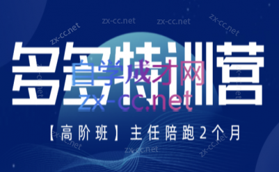 90625bae3cfc793817e3298f18126ad6.png 纪主任·拼多多特训营(更新8月)
