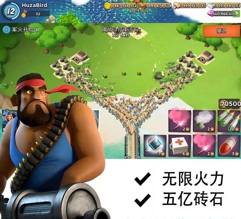 海岛奇兵 无限资源破解-鼎铸网