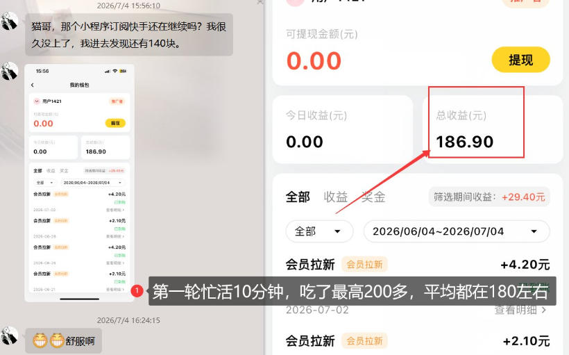90f236069cfc8418e4db60b97f590213.jpeg 【大羊毛】几分钟30-40r,【流量体联盟】,可以矩阵,操作无脑简单