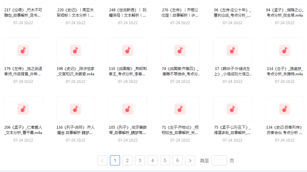 国学经典240讲-鼎铸网
