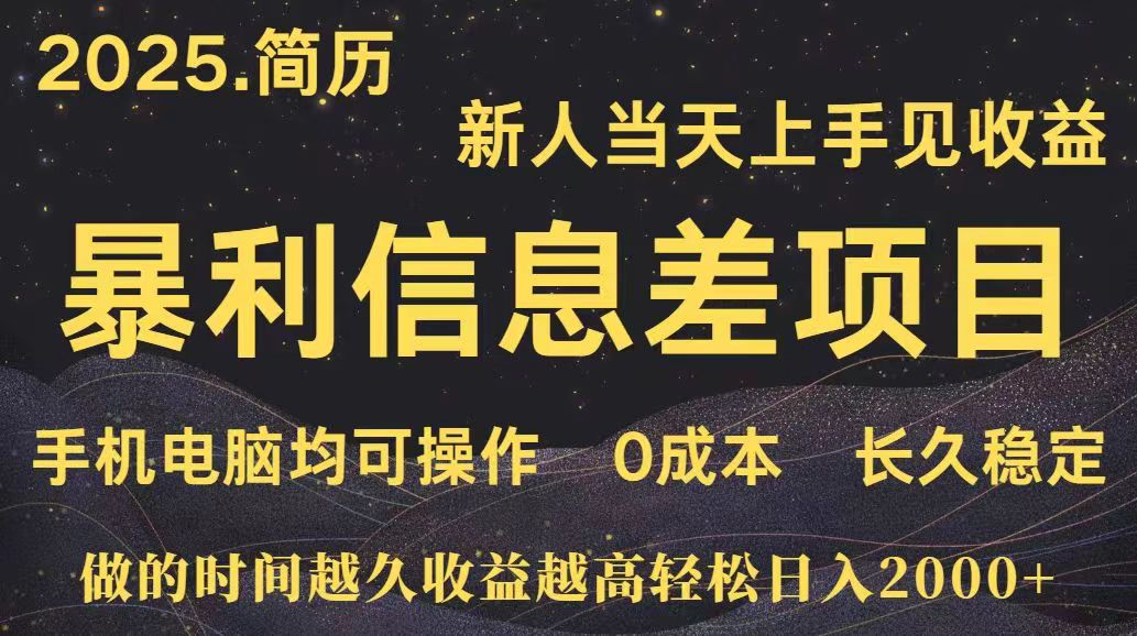 深更十年简历设计，长久稳定，单人日入500+，当天上手-鼎铸网