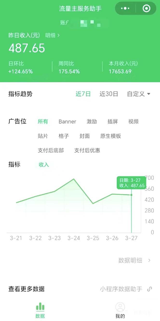 (9803期)最稳定版公众号流量主AI持久爆文玩法 小白轻松掌握 2个月实测半小时日入200