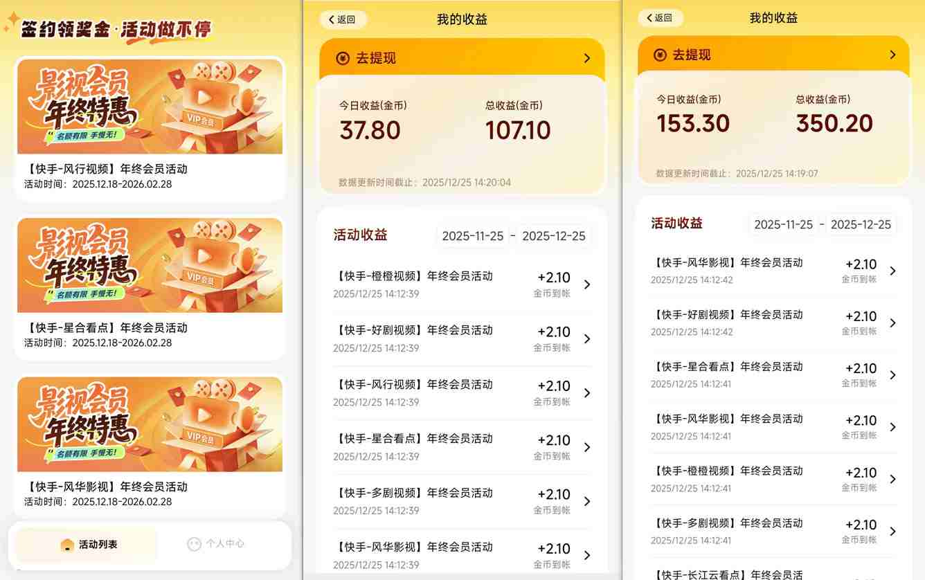 91a73bcf8419386d4a7f450671243c4c.jpeg 【新一期】小程序订阅_小白几分钟70-80r,可矩阵(已测到账)