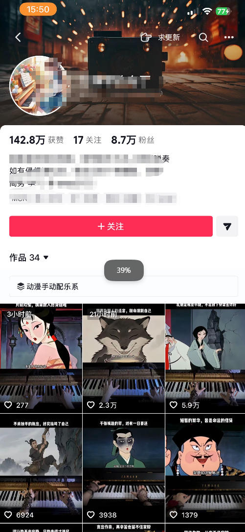925bb11a15e903eb8382c4893cc6ae7e.jpeg 9月抖音全新精选赛道玩法,10w粉丝博主的动漫钢琴短视频制作教学,制作简单,小白也能轻松解锁抖音精选收益