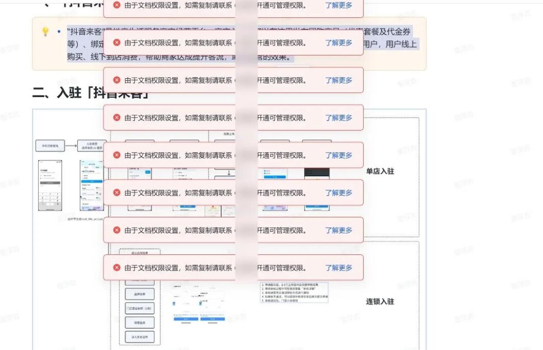 9261974b0c8e7bc8a6c5655e15d42125.jpeg 免费飞书文档浏览器复制转存插件,支持Chrome内核浏览器,无需登录账号(插件+安装使用教程)