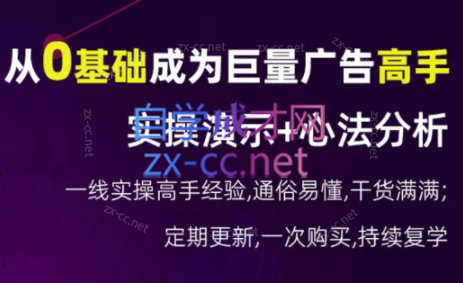 9284a5878a0ef57a2b6fb38726051654.png 涛哥·从0基础成为巨量广告高手(更新9月)
