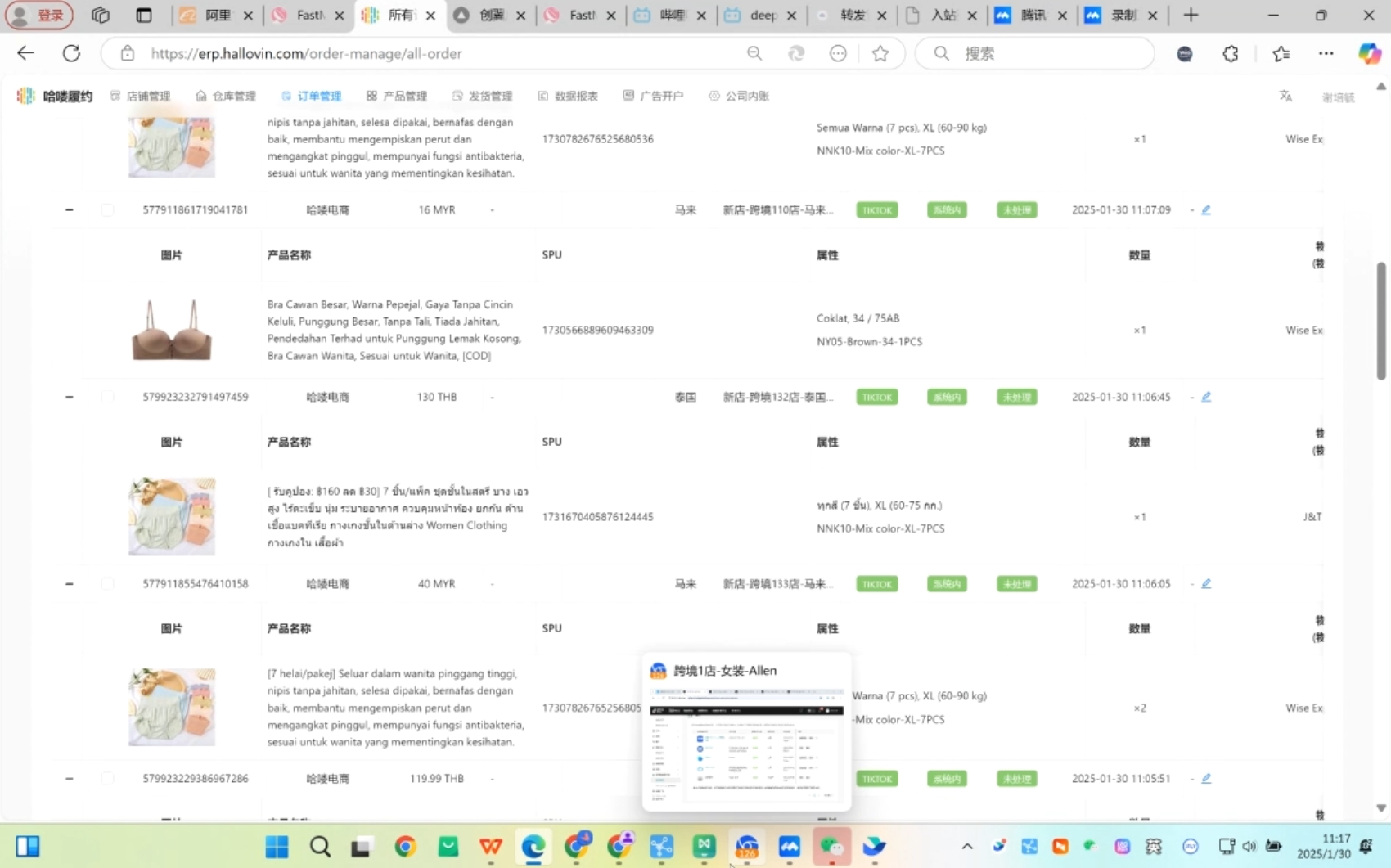 Allen老师·TikTok投流矩阵系统运营课程(更新2025)-鼎铸网