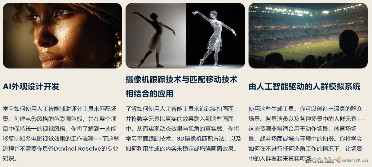 AI视觉特效(AI VFX