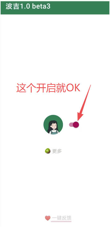 933355537e4a886e228b76846b500c01.jpeg 李跳跳内置规则版,安卓手机拒绝app开屏广告,让app更干净