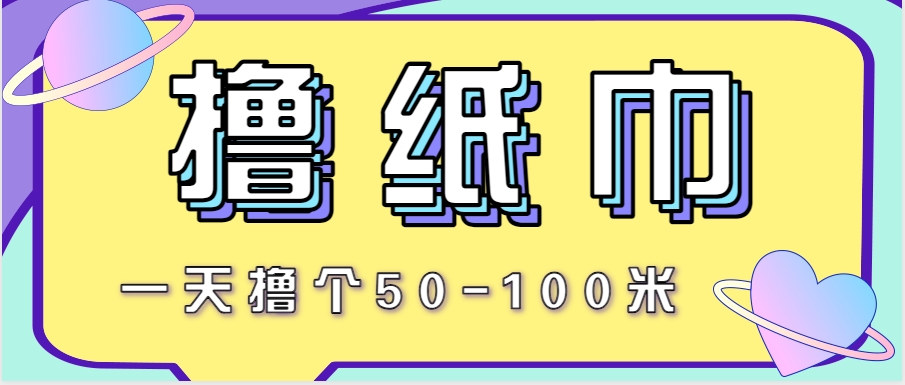 非常适合新手操作的小副业项目,一天撸个50-100米!利用这个方法你来你也行-鼎铸网