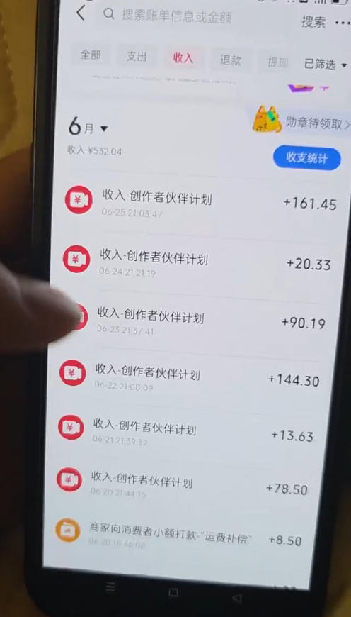 93d26413f668391db39edbcbe57da5d0.jpeg 某大佬的抖音图文新玩法新赛道,1条作品制作只需要几分钟,有伙伴号直接干直接有收益