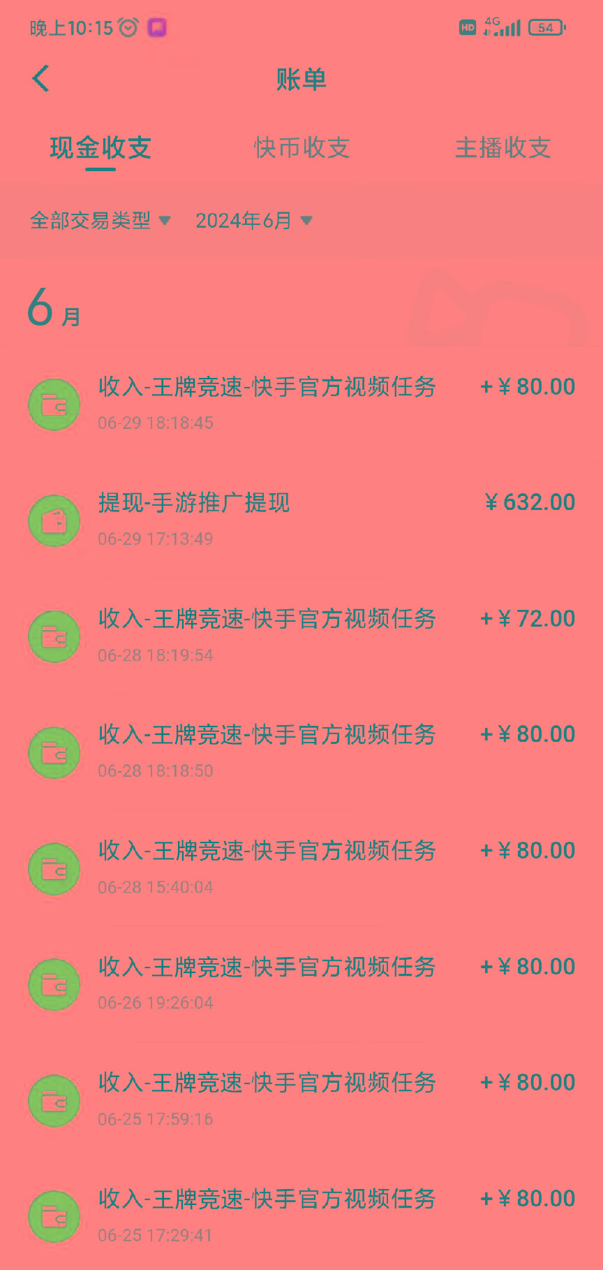 最新快手“王牌竞速”自撸拉新，日入500＋！ 纯无脑机械操作，小…
