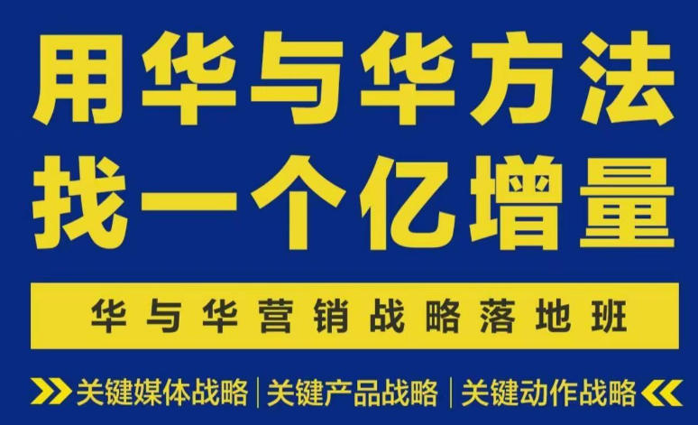 营销战略落地班2026年6月线下课，关键媒体战略|关键产品战略|关键动作战略-鼎铸网