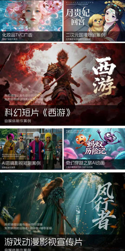 96016956bc668d295cb37e033ad423b5.jpeg 2026新版ComfyUI漫剧动画全流程实战课,0基础入门到进阶全流程动态漫,轻松实现流量变现