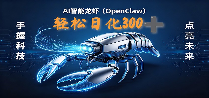 2026AI变现项目全新玩法,日化可达300+,小白无脑操作轻松月入过万元-鼎铸网