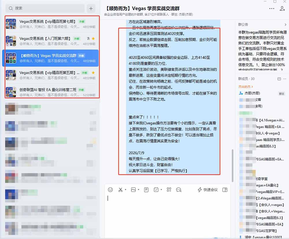 【3天学会手工单交易】Vegas交易技术+聪明软件，日赚50-1000U， 长期稳定，小白轻松上手
