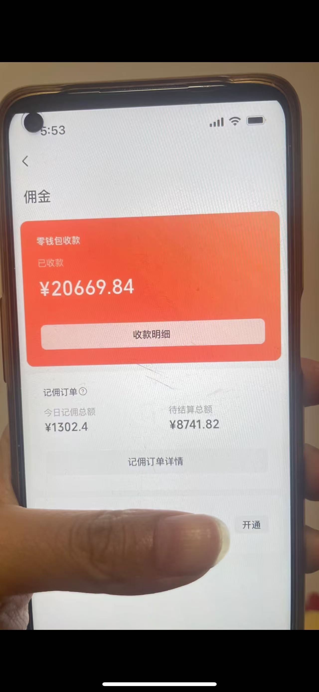 24年下半年风口项目，视频号带货全新玩法，3个月赚一年收入，实测单日…