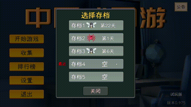 中国式网游 官方中文 v1.0 解压即玩-鼎铸网