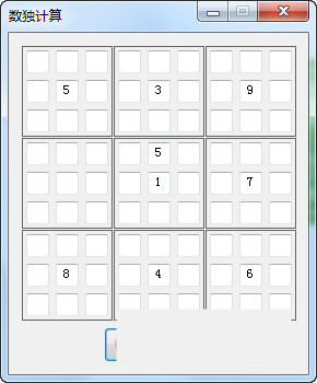 数独破解器 v1.0.1 免费版-鼎铸网