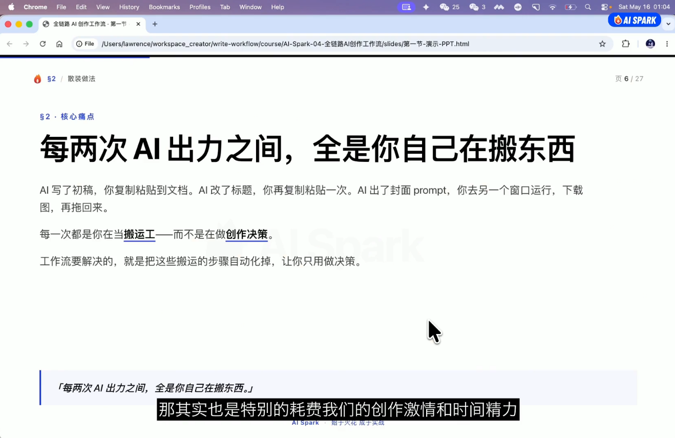991a5c077e53adc97fb25bdc0b331a4b.png AIFirst和Codex实战课程(更新)