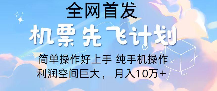 2024年全网首发，暴力引流，傻瓜式纯手机操作，利润空间巨大，日入3000+-鼎铸网