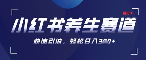 9a438aefe8aa95fb7427d446ff37711b.jpeg AI+可画生成小红书养生作品,新手暴力起号,矩阵操作,轻松日入3张+