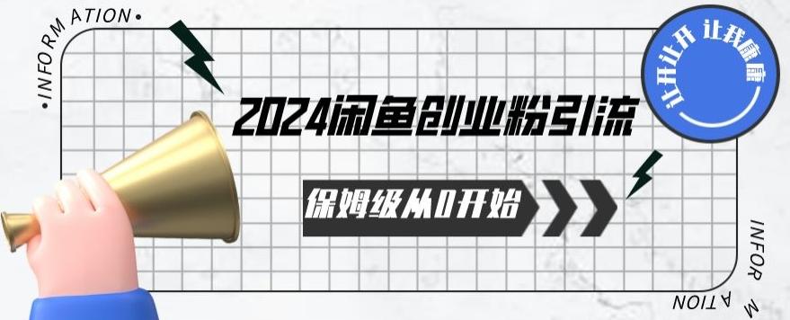 2024天天都能爆单的小红书最新玩法，月入五位数，操作简单，一学就会【揭秘】-鼎铸网