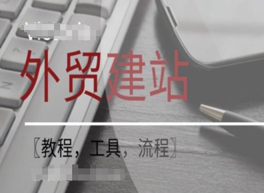 WordPress外贸建站+SEO优化课程【教程，工具，流程】-鼎铸网