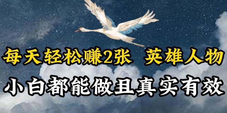 人物传记解说，每天轻松2张，操作简单两天见到收益【揭秘】-鼎铸网