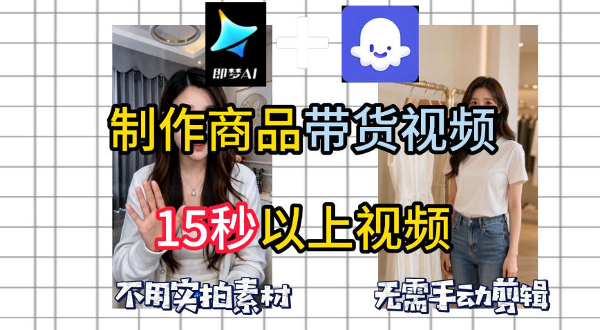 即梦Seedance2.0+Coze扣子工作流一键制作商品带货视频,全程无需手动剪辑,也不用自己实拍素材-鼎铸网