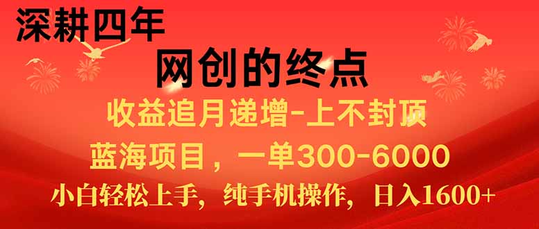 新手小白福利项目，七天狂赚2.6万，小白轻松上手，纯手机操作-鼎铸网